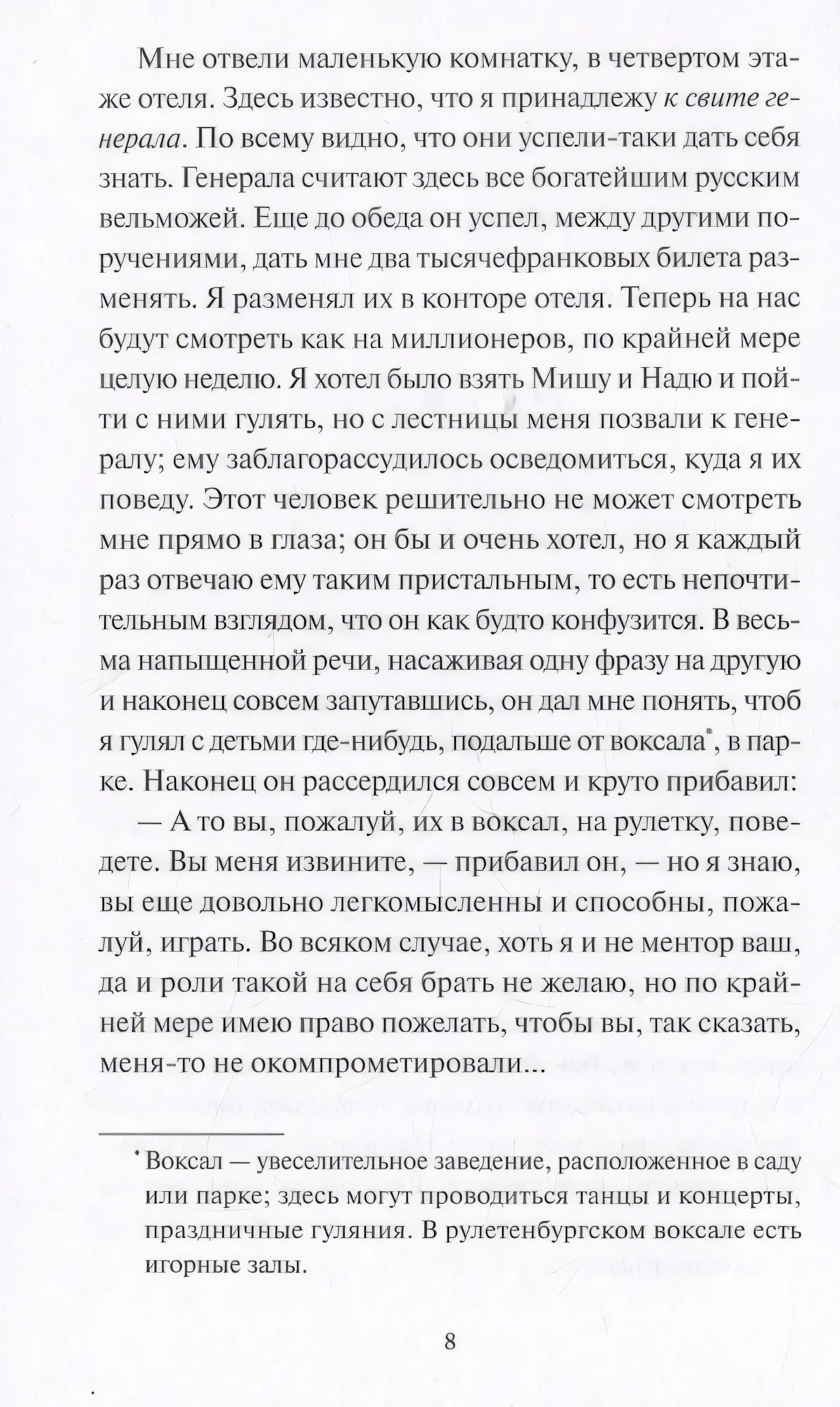 Игрок null - 5
