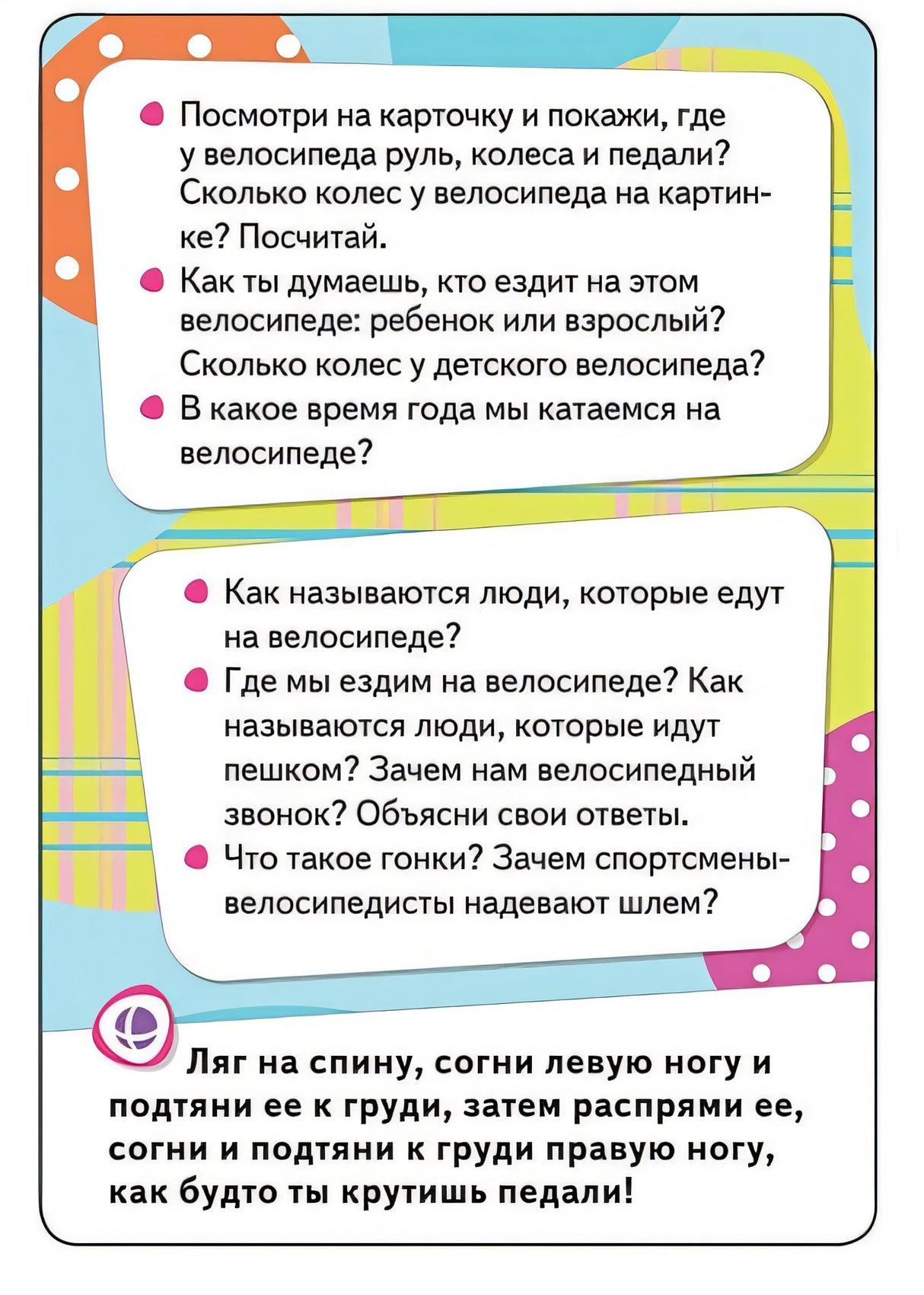 Игры и занятия: развиваем речь (Разв. карточки 0+) null - 3