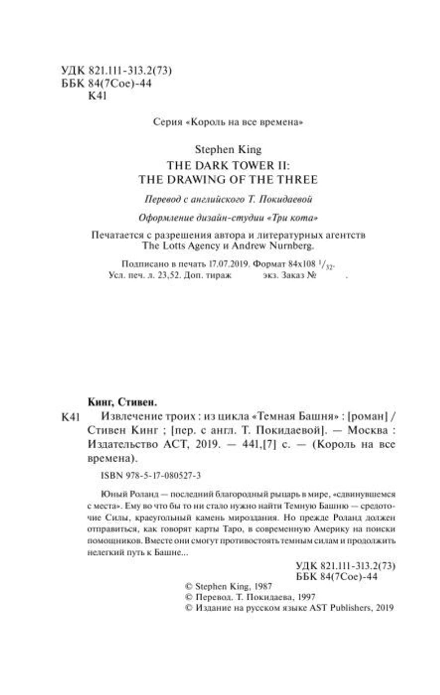Страница с выходными данными и аннотацией издания