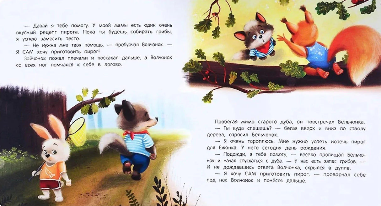 Именинный пирог 978-5-222-43965-4,978-5-222-46762-6 - 2