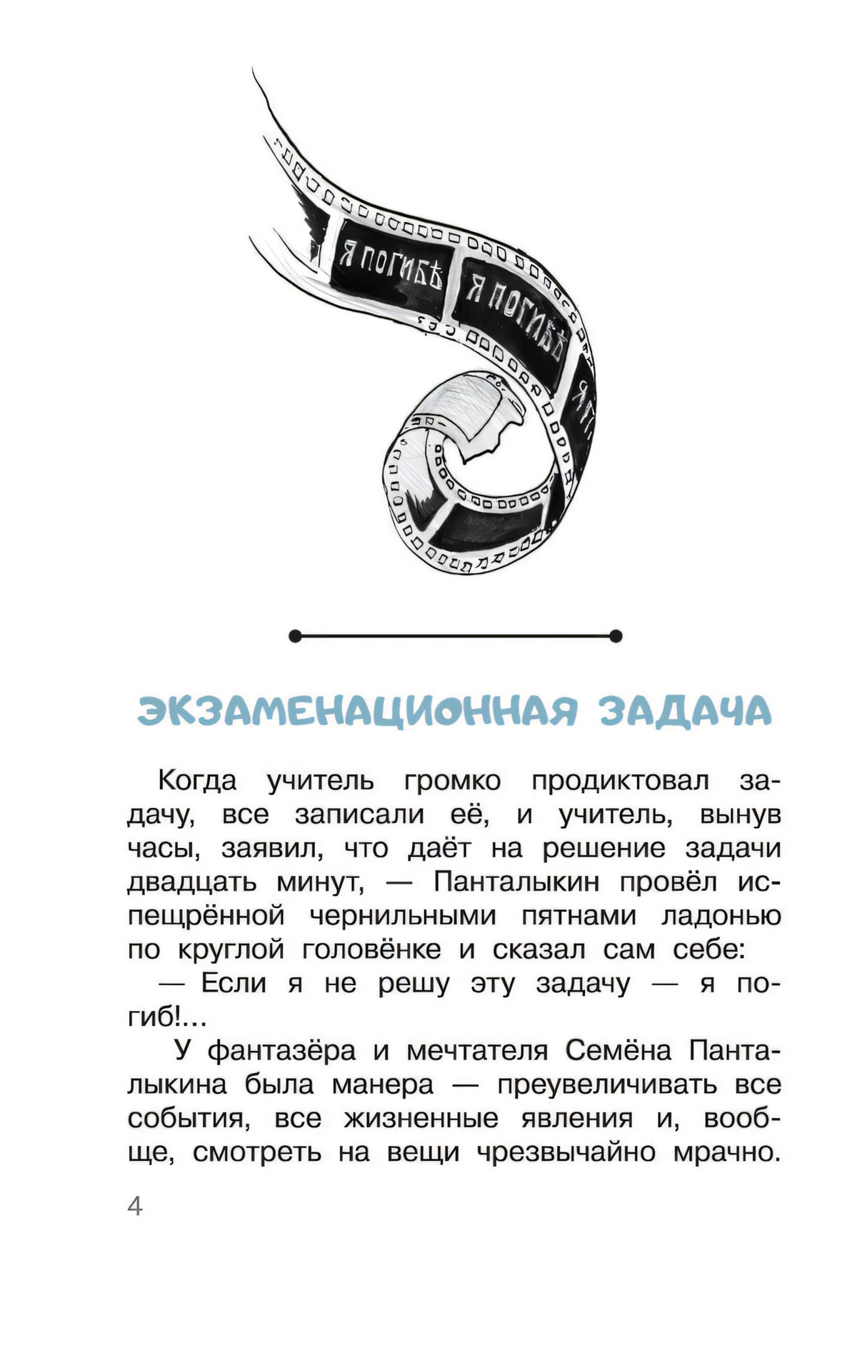 Индейская хитрость. Рассказы 9785171543495