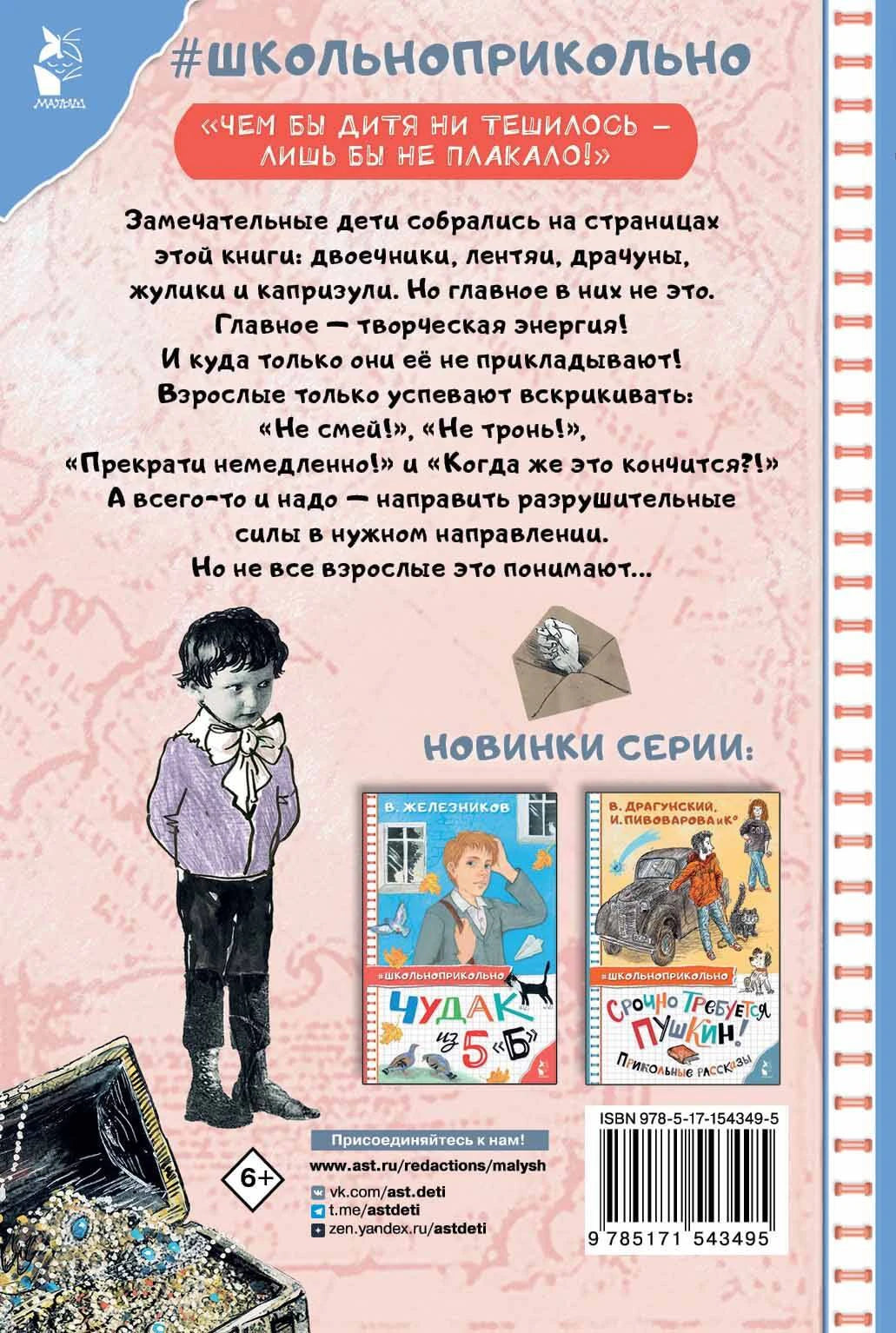 Индейская хитрость. Рассказы 9785171543495