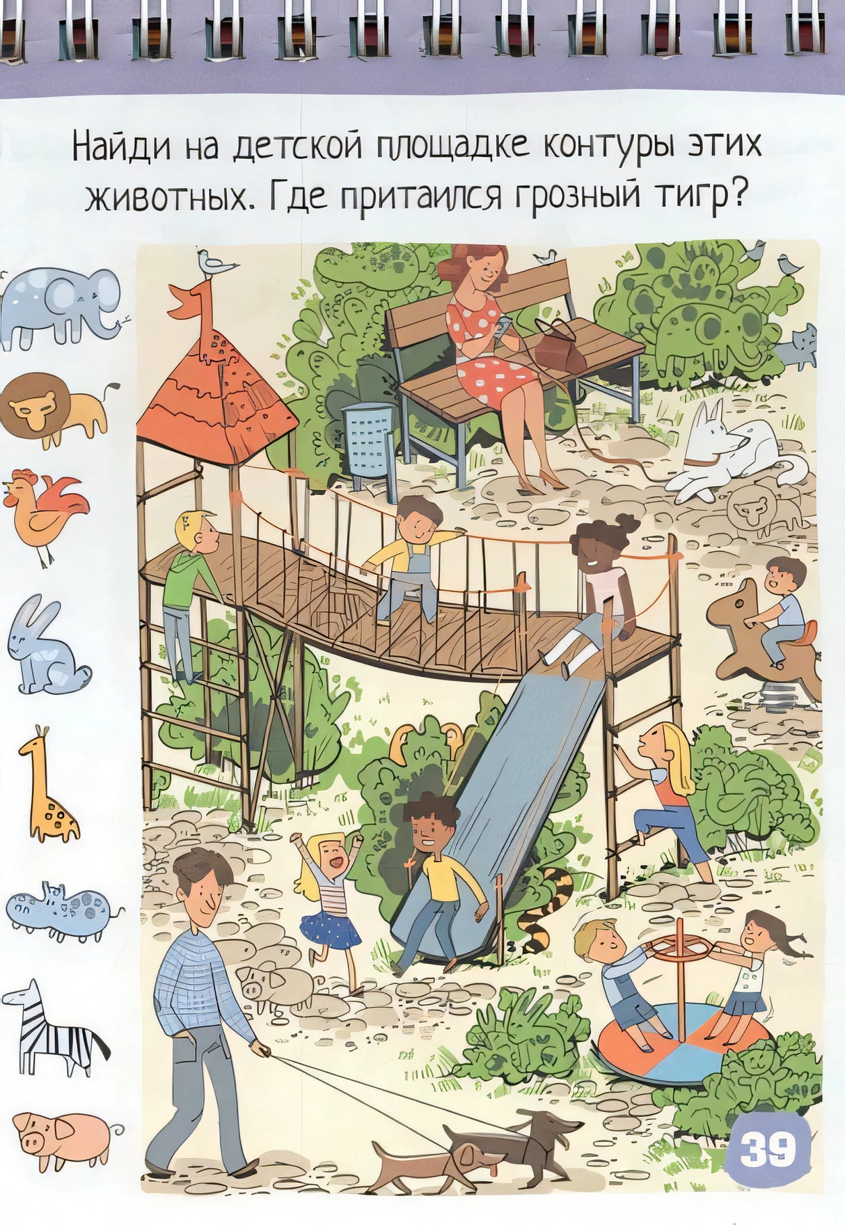 IQ блокнот. 75 задачек для зоркого глаза 978-5-8112-8558-7 - 0