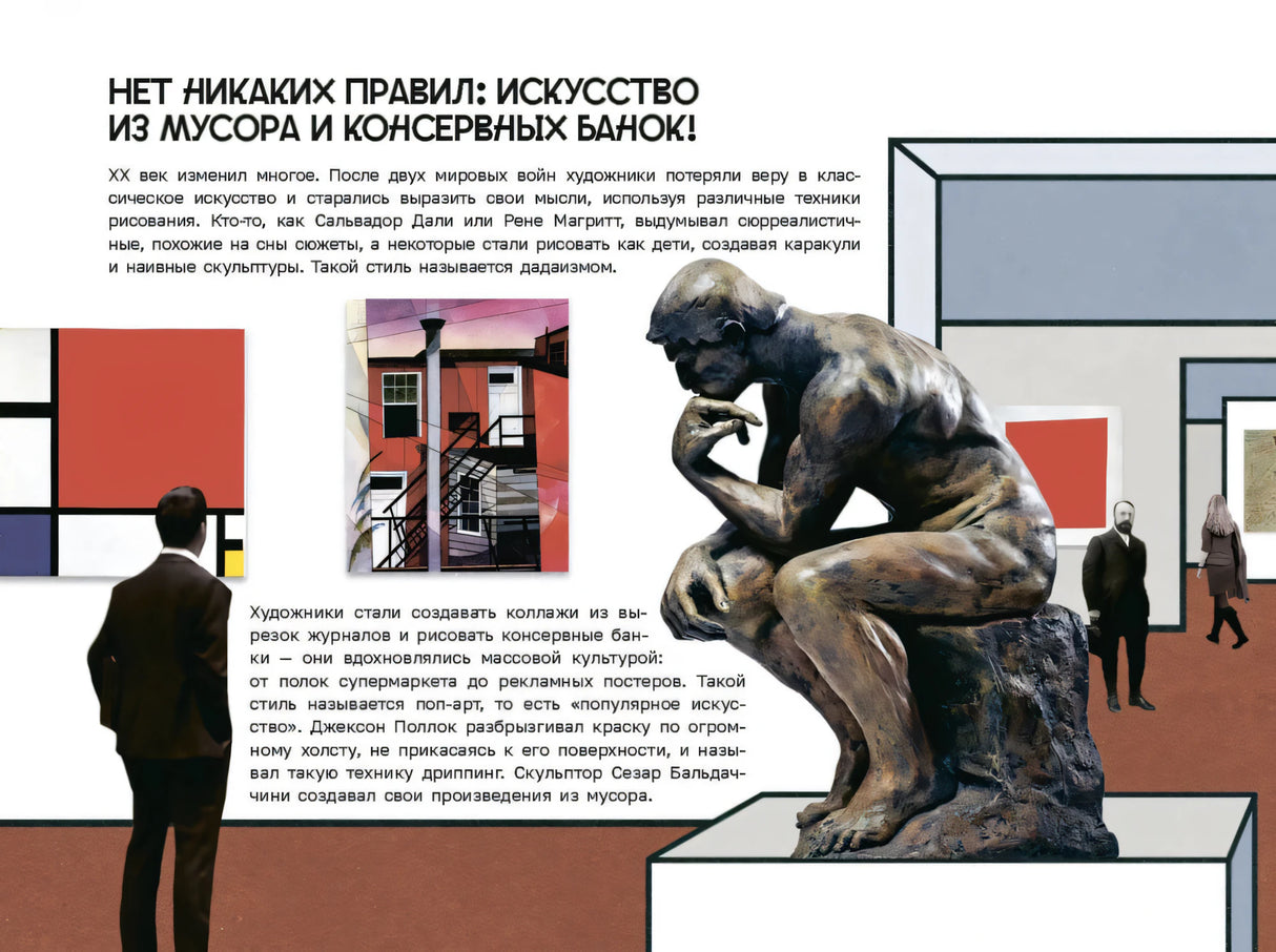 Искусство и я 9789851558052