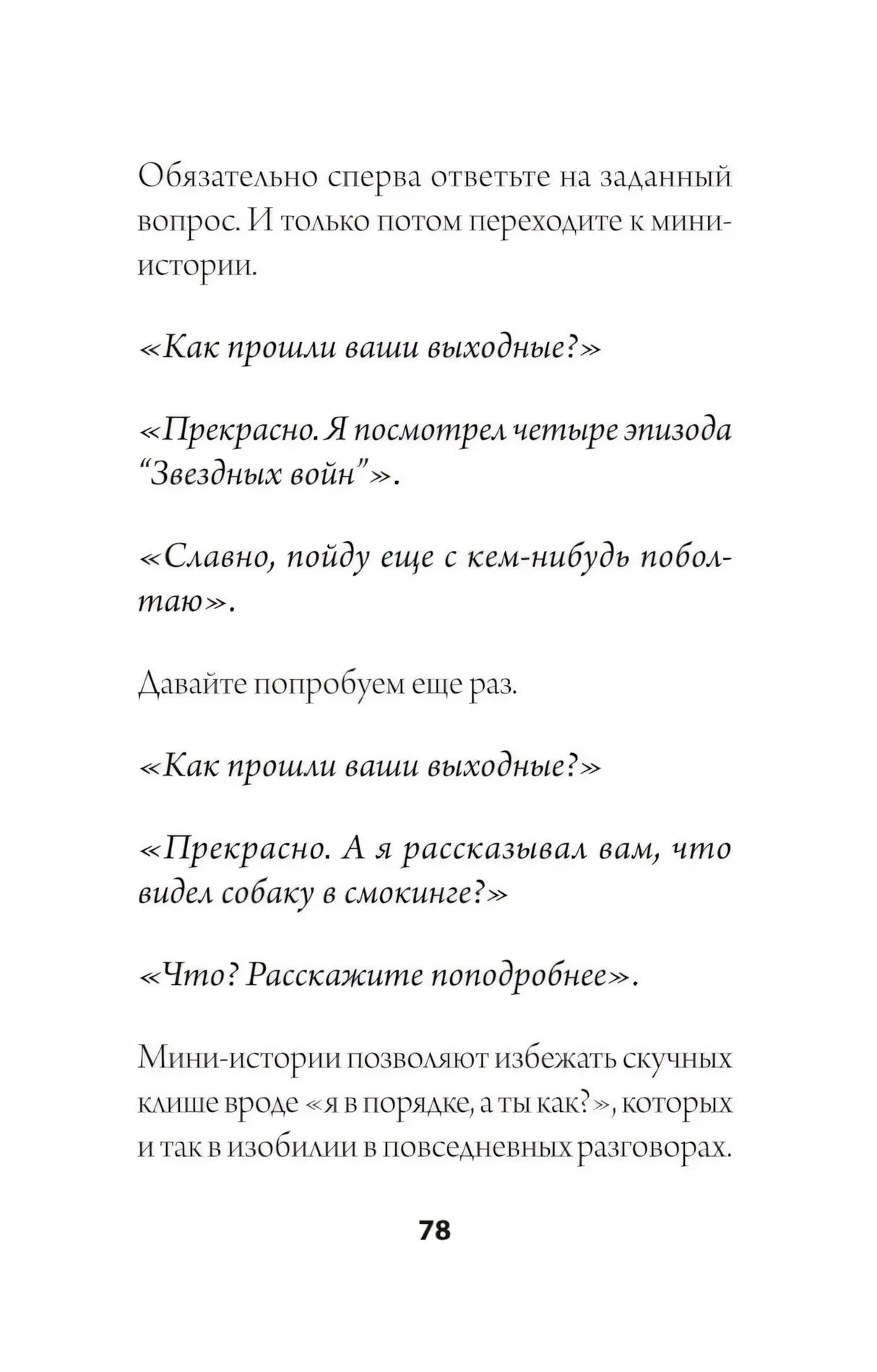 Текст книги с примерами ответов, страница 78