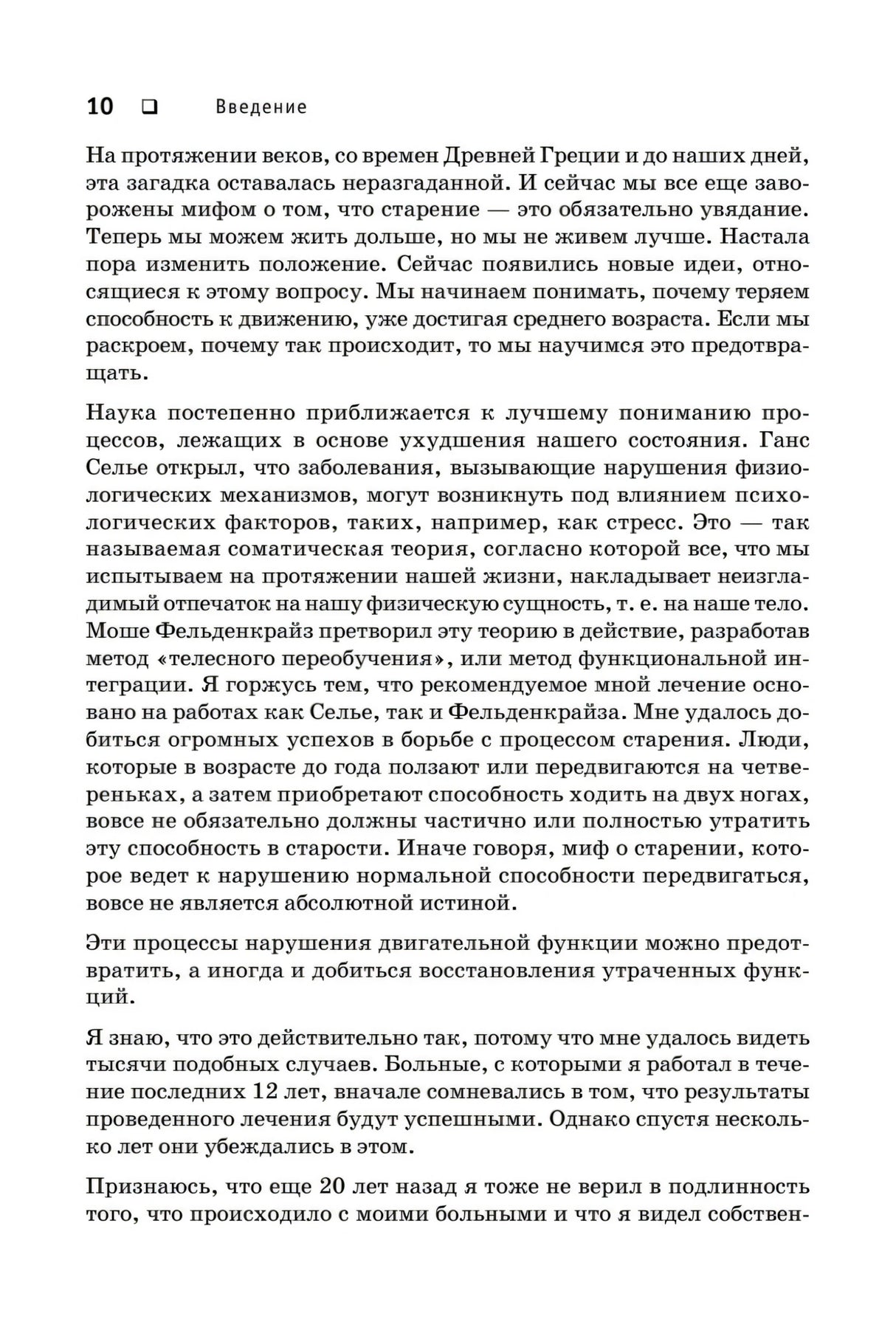 Искусство не стареть ISBN 9785446115211