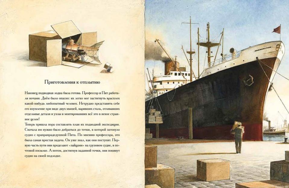 Иллюстрация из книги "Эдисон. Тайна пропавшего сокровища" с мышонком Питом на корабле