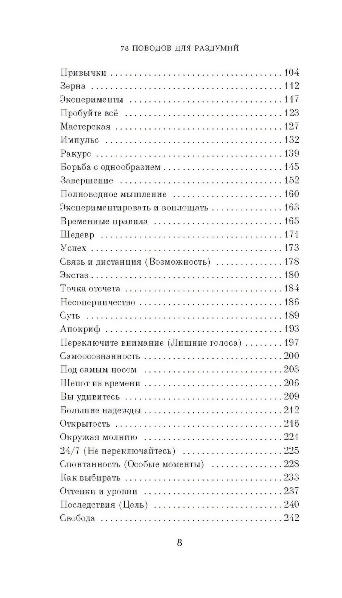 Из ничего: искусство создавать искусство null - 2