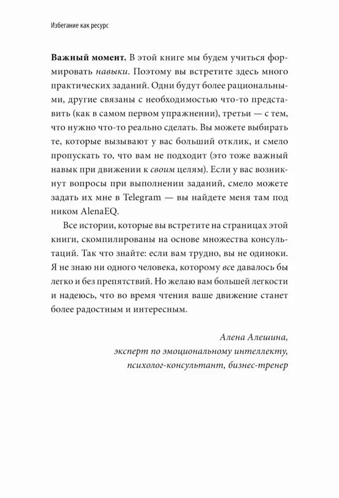 Страница введения с практическими заданиями и подписью автора.