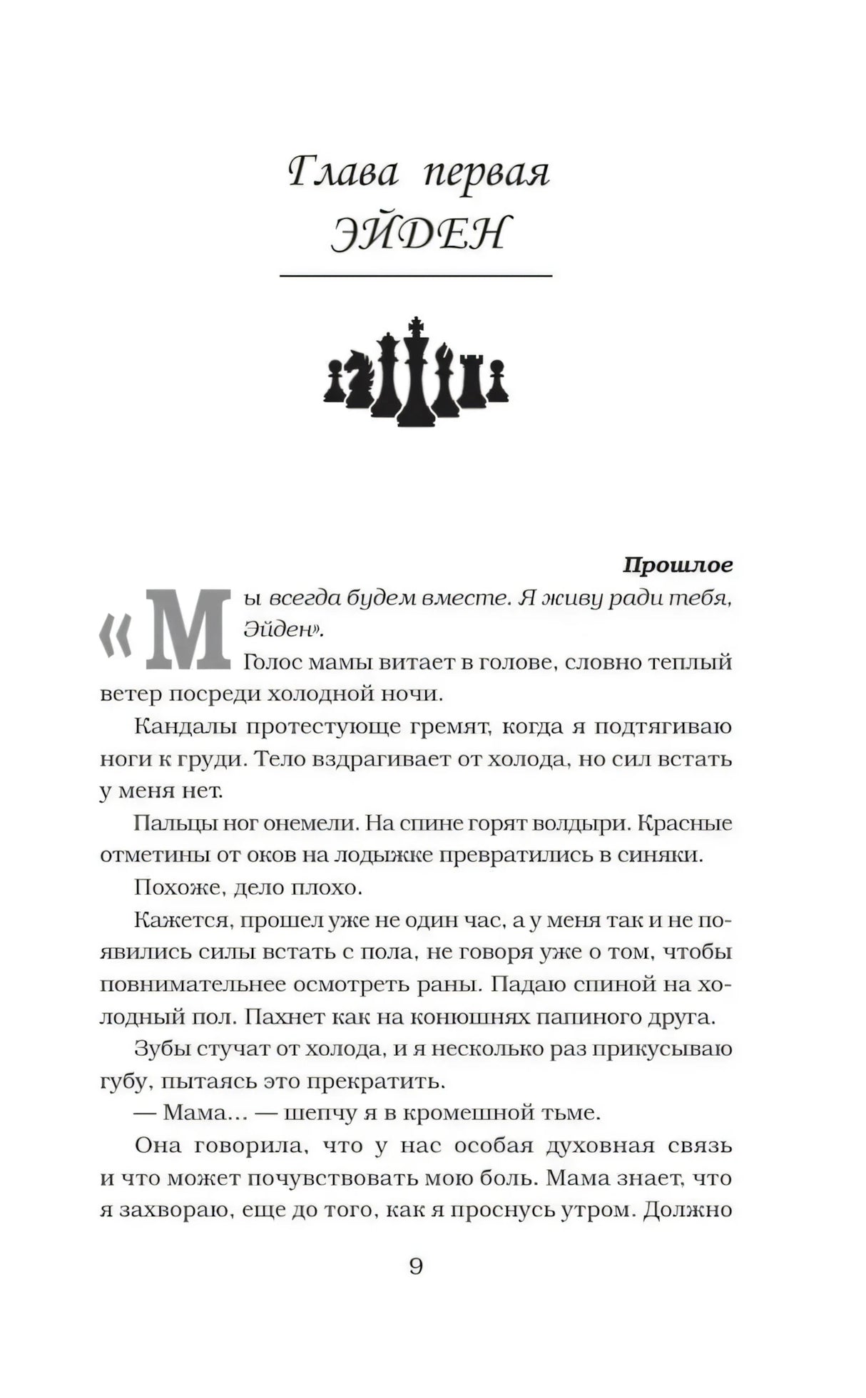 Извращенное королевство null - 6