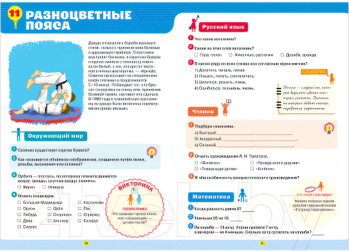 К школе готов! Тетрадь-тренажёр. 2 класс