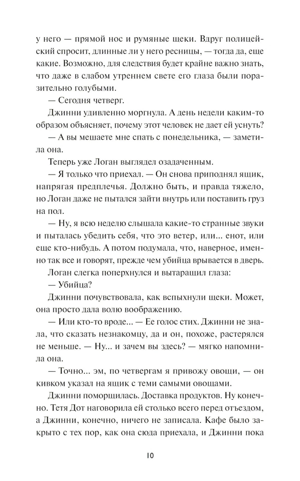 Кафе Пряная тыква null - 6
