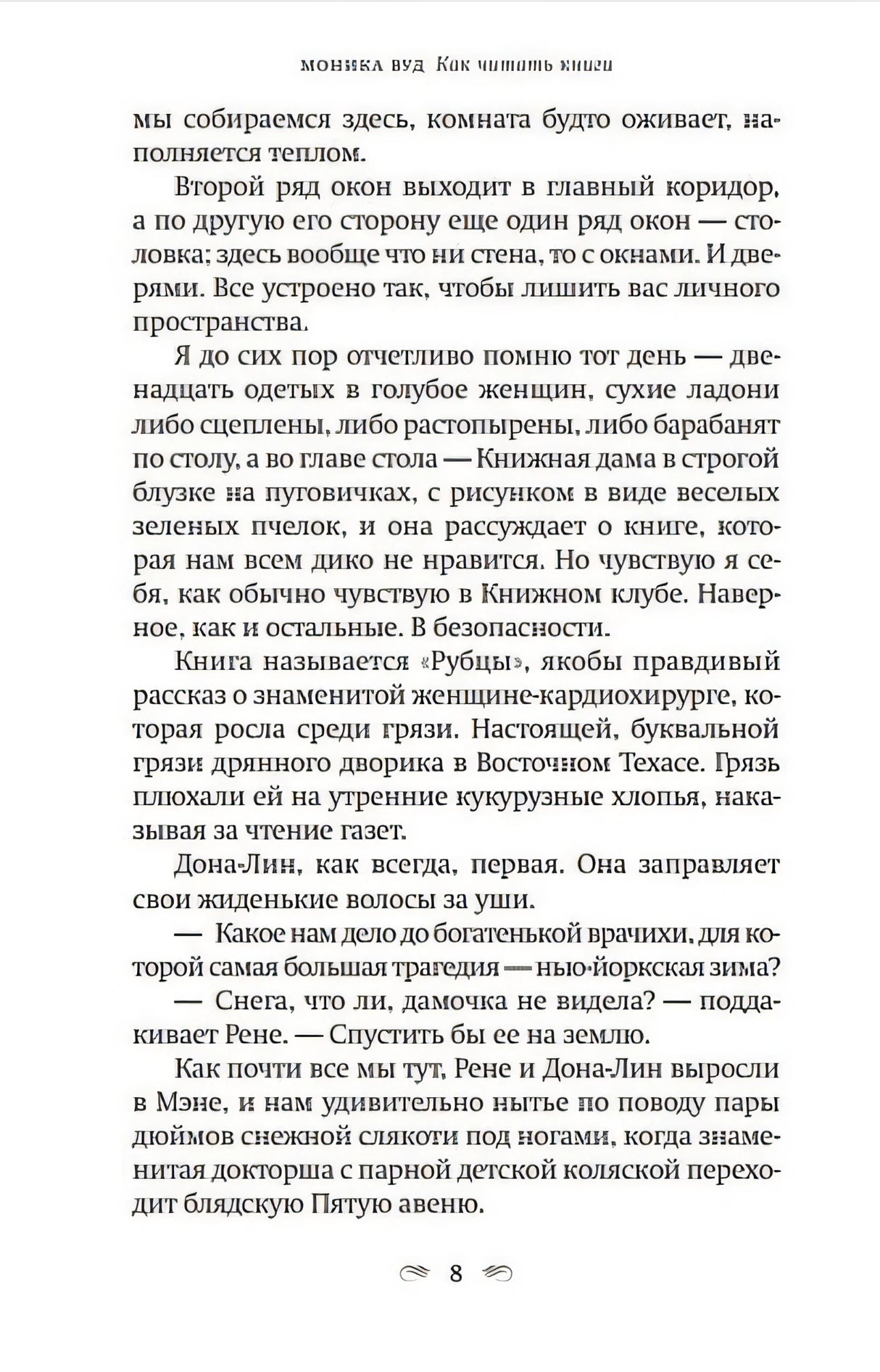 Как читать книги 978-5-86471-961-9 - 1