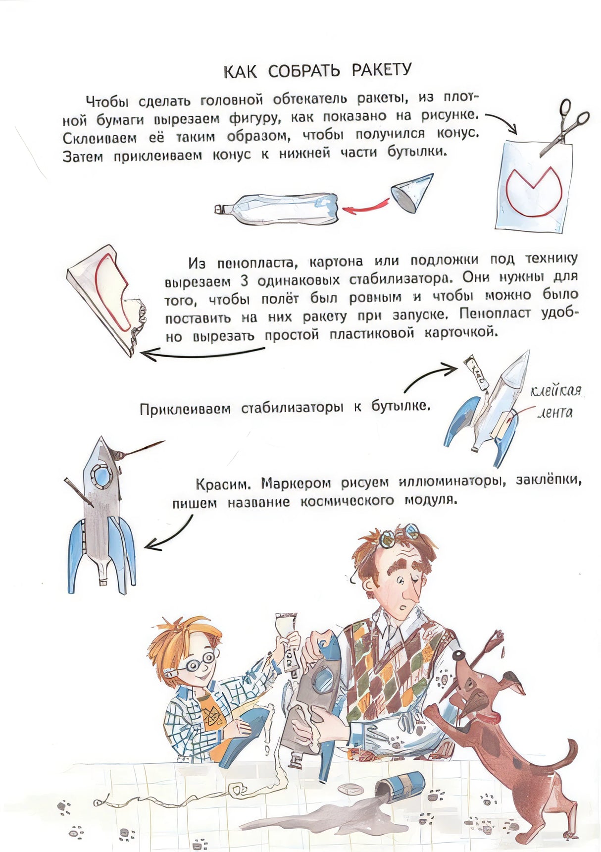 Как это устроено 978-5-00132-182-8 - 2