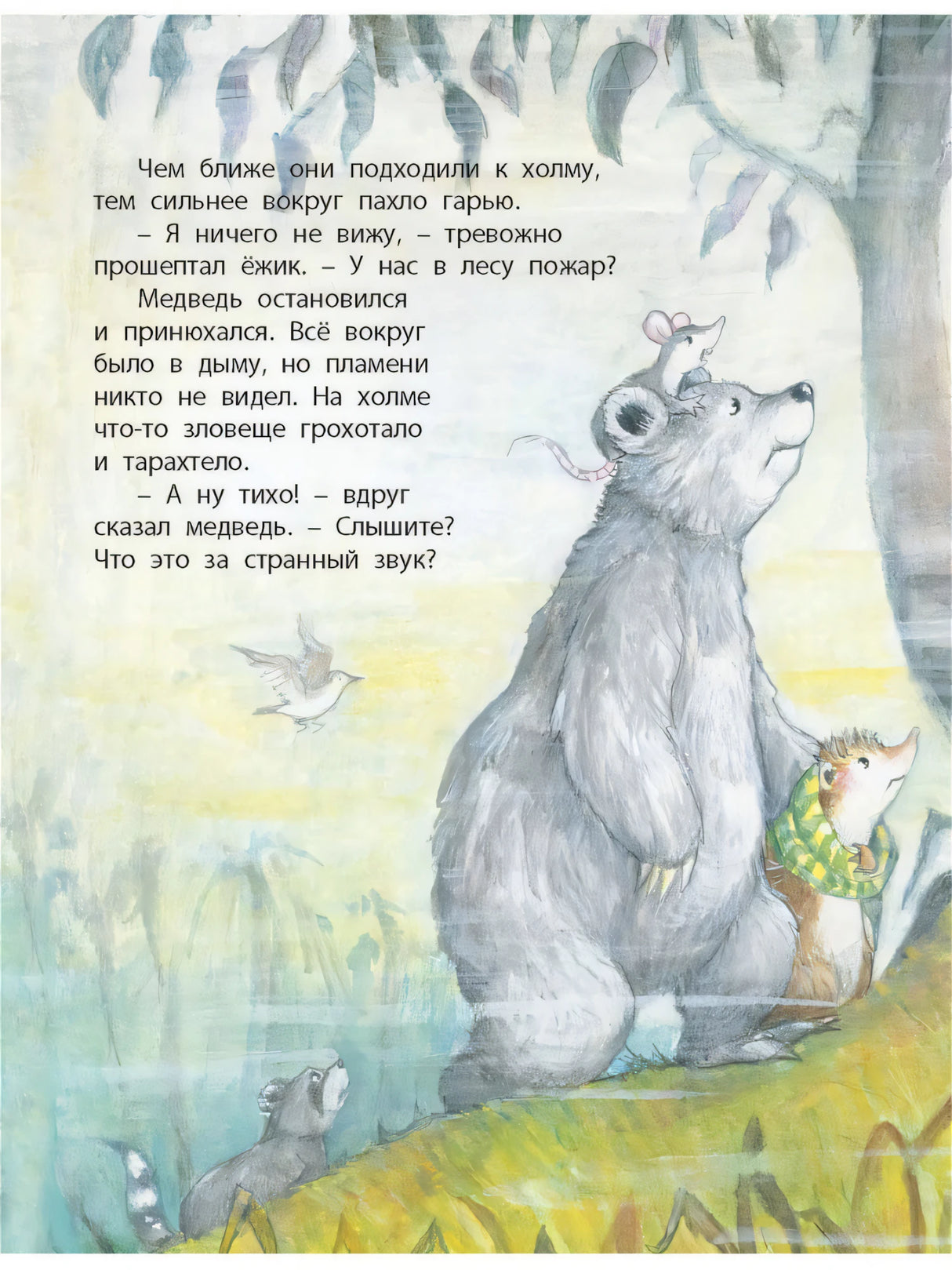 Как подружиться с драконом 9785919217817