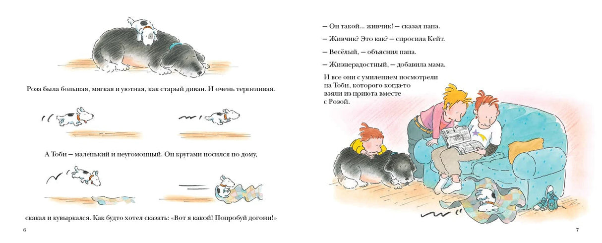 Как воспитывать собаку 9785000411711