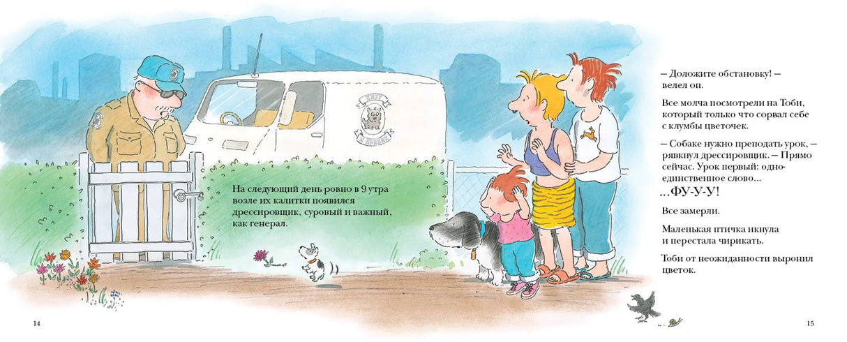 Как воспитывать собаку 9785000411711