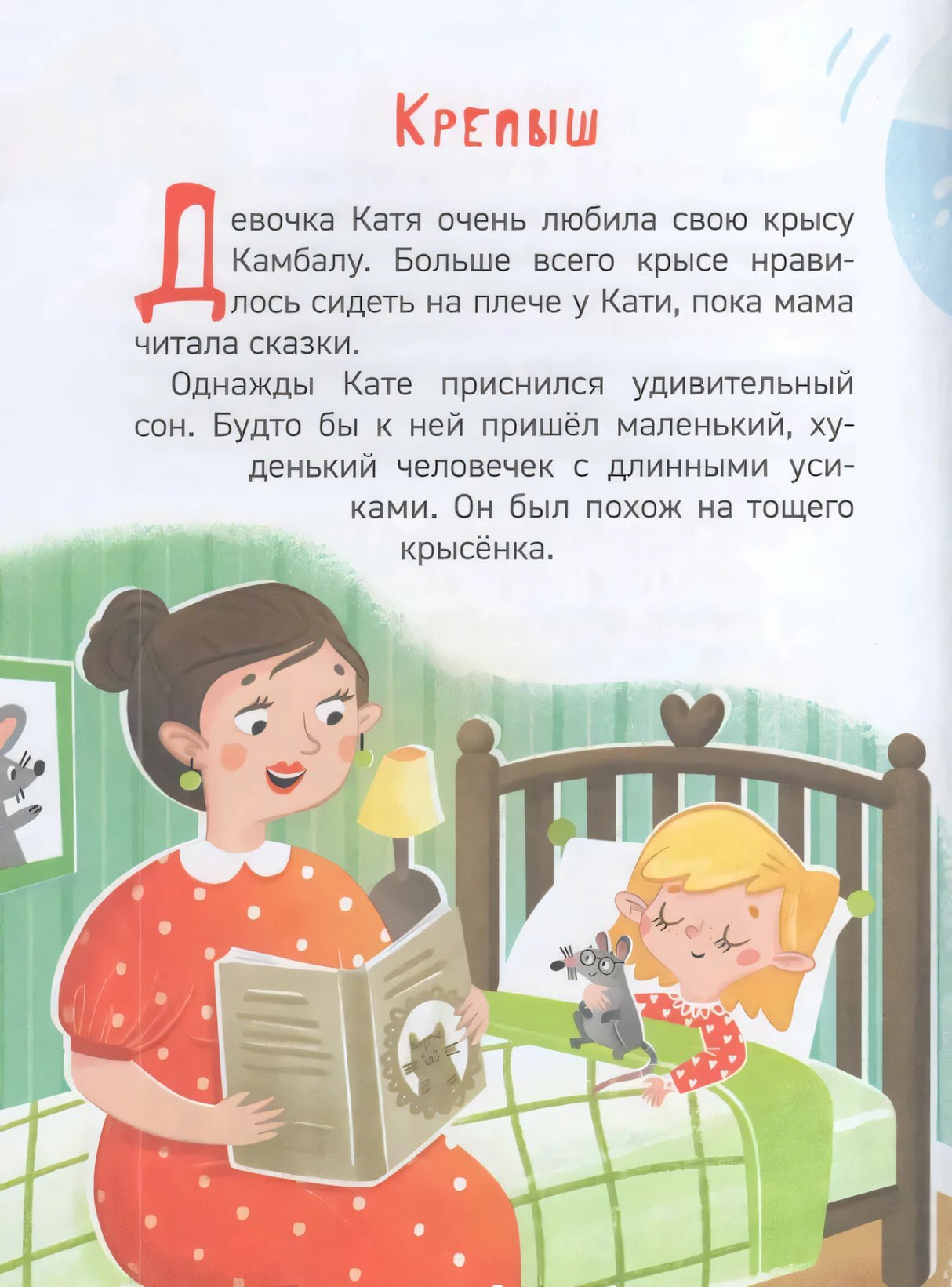 Какая еда нам нужна? 9785353107200