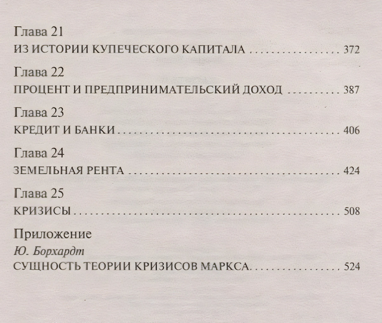 Капитал 978-5-17-113711-3 - 3