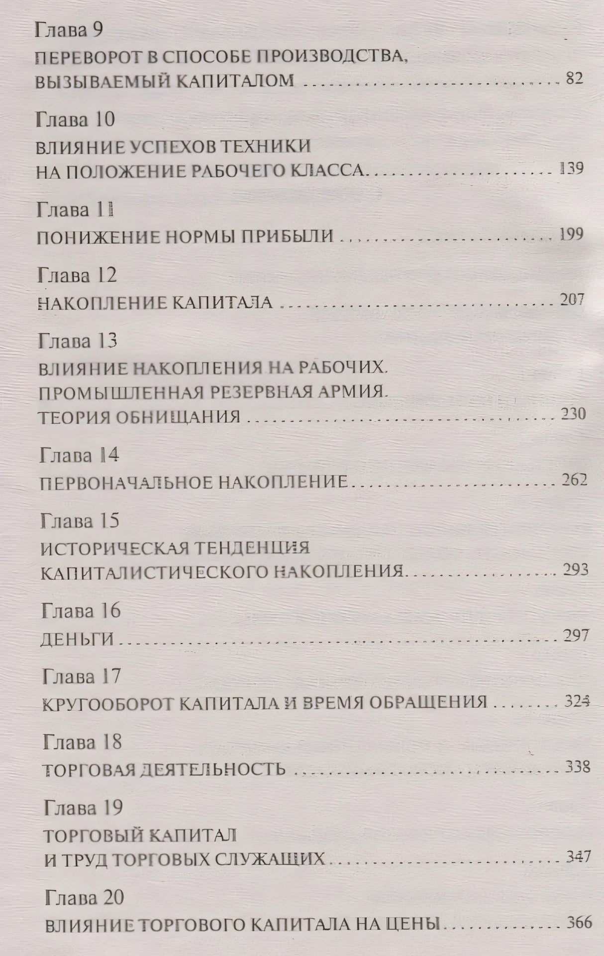 Капитал 978-5-17-113711-3 - 2
