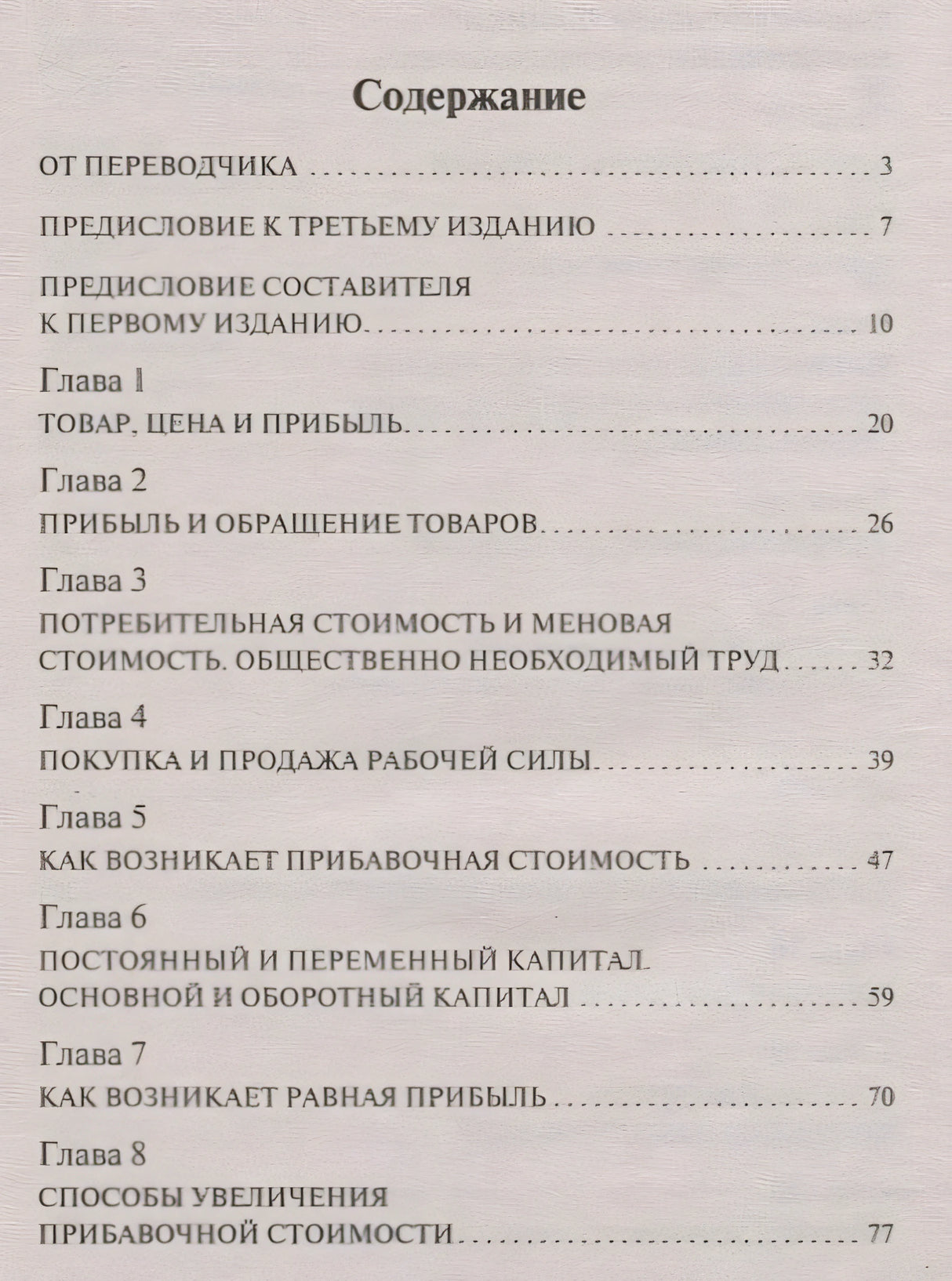 Капитал 978-5-17-113711-3 - 1