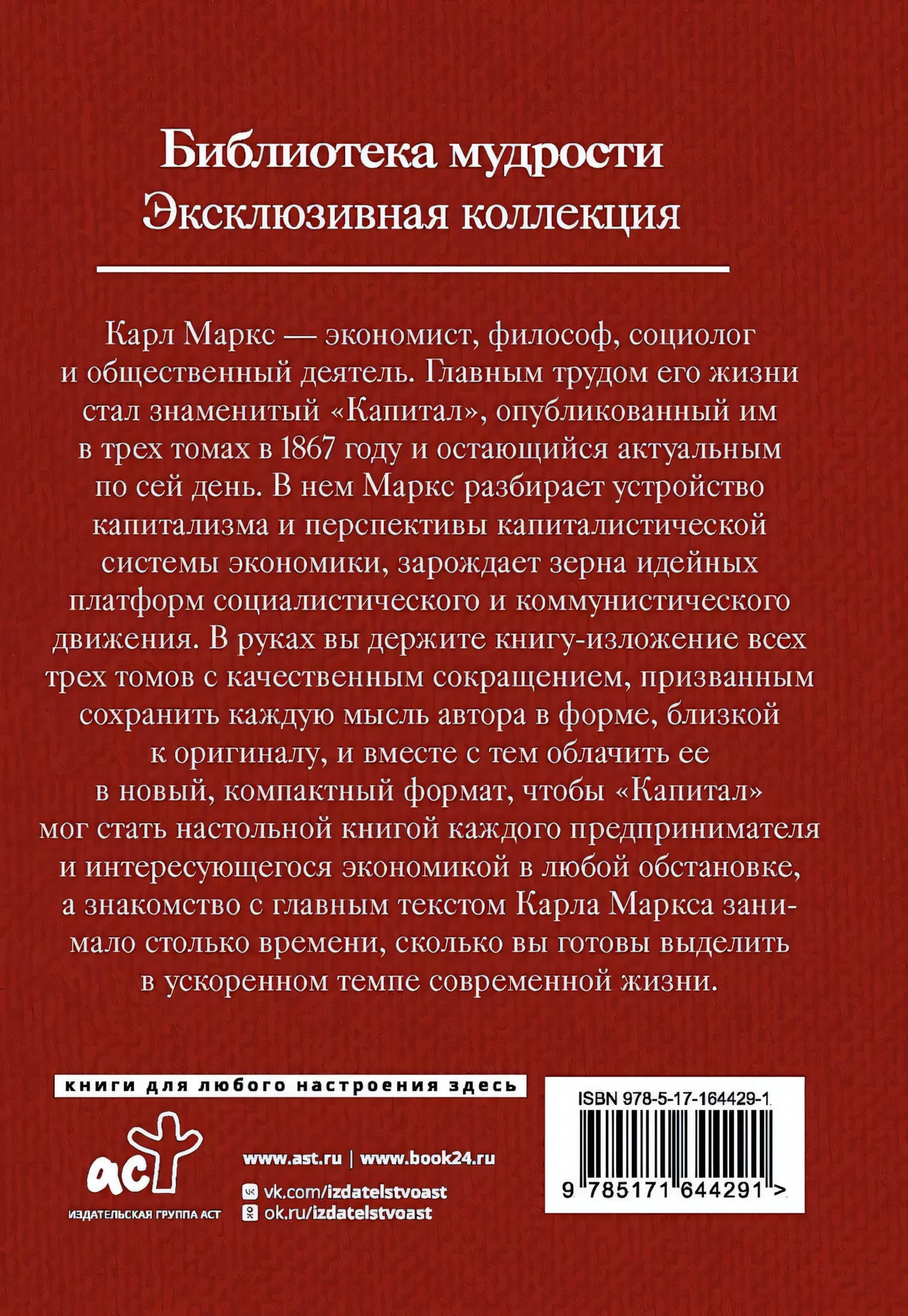 Капитал null - 1