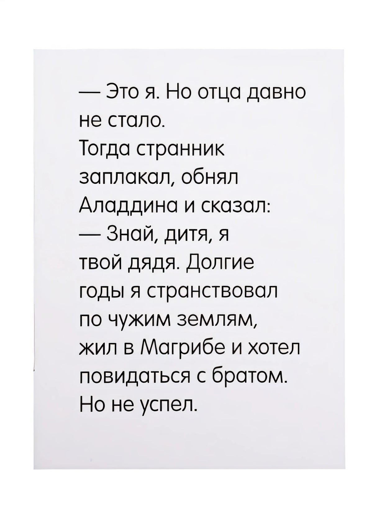 Карета сказок. Набор из 4 книг (Золушка, Русалочка, Белоснежка, Аладдин) 978-5-04-111601-9 - 6