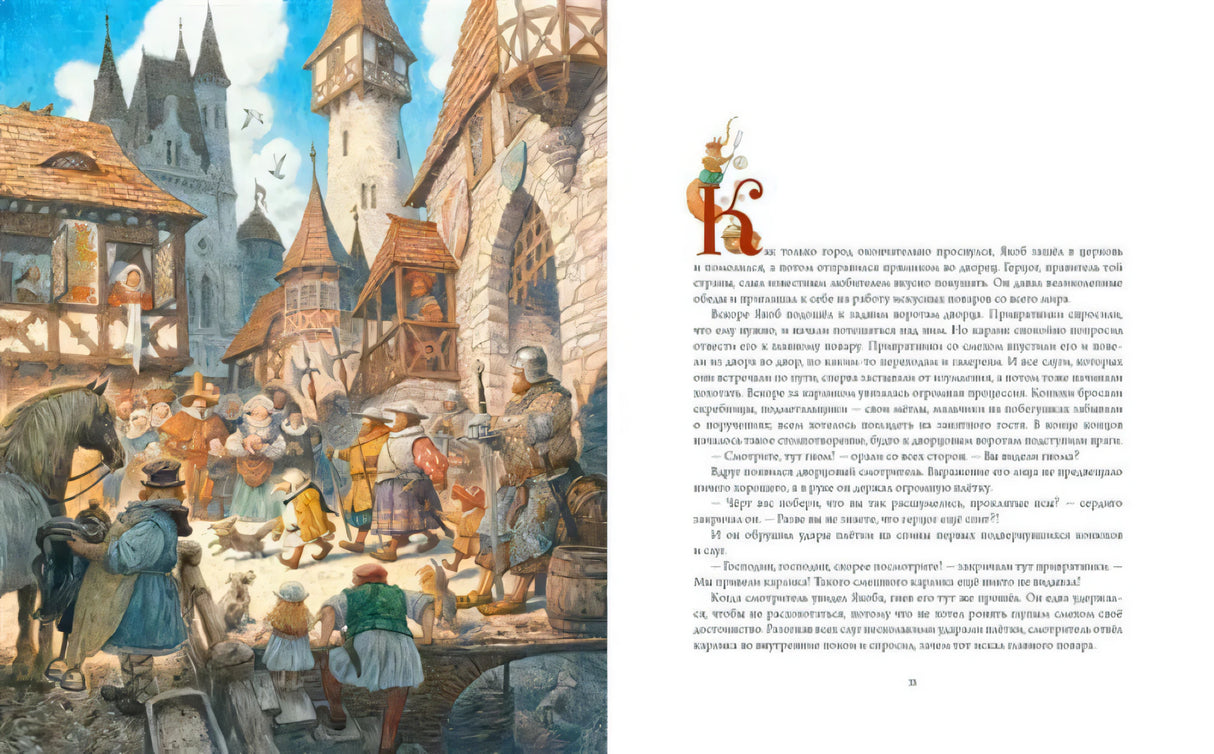 Карлик нос null - 4