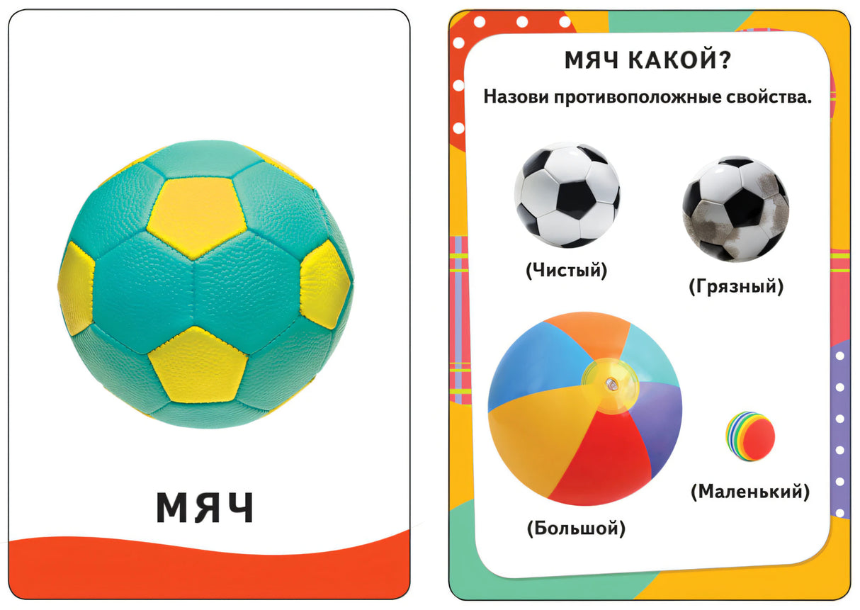 Первые слова (Разв. карточки 0+) 4680010499955