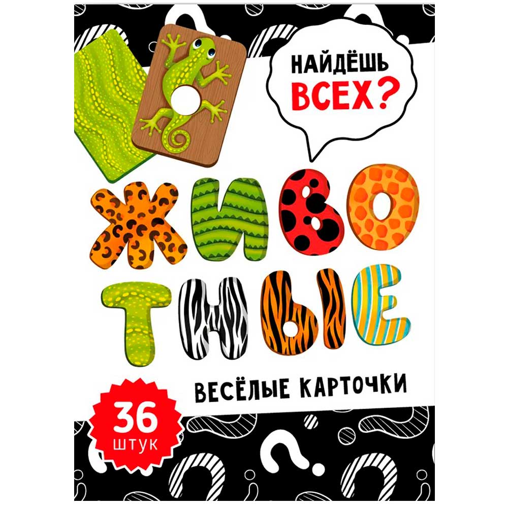 Животные. Развивающие карточки Домана для развития речи