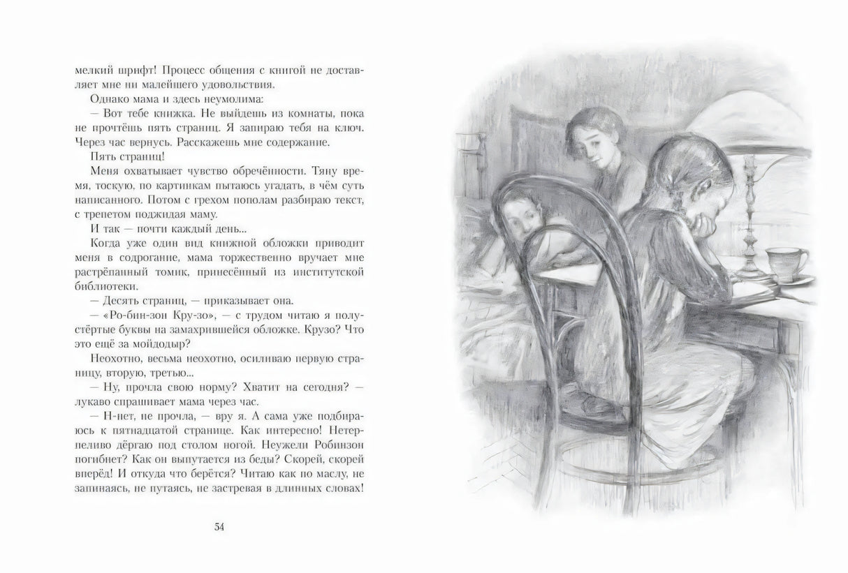 Фонякова Э. Хлеб той зимы 9785926835486