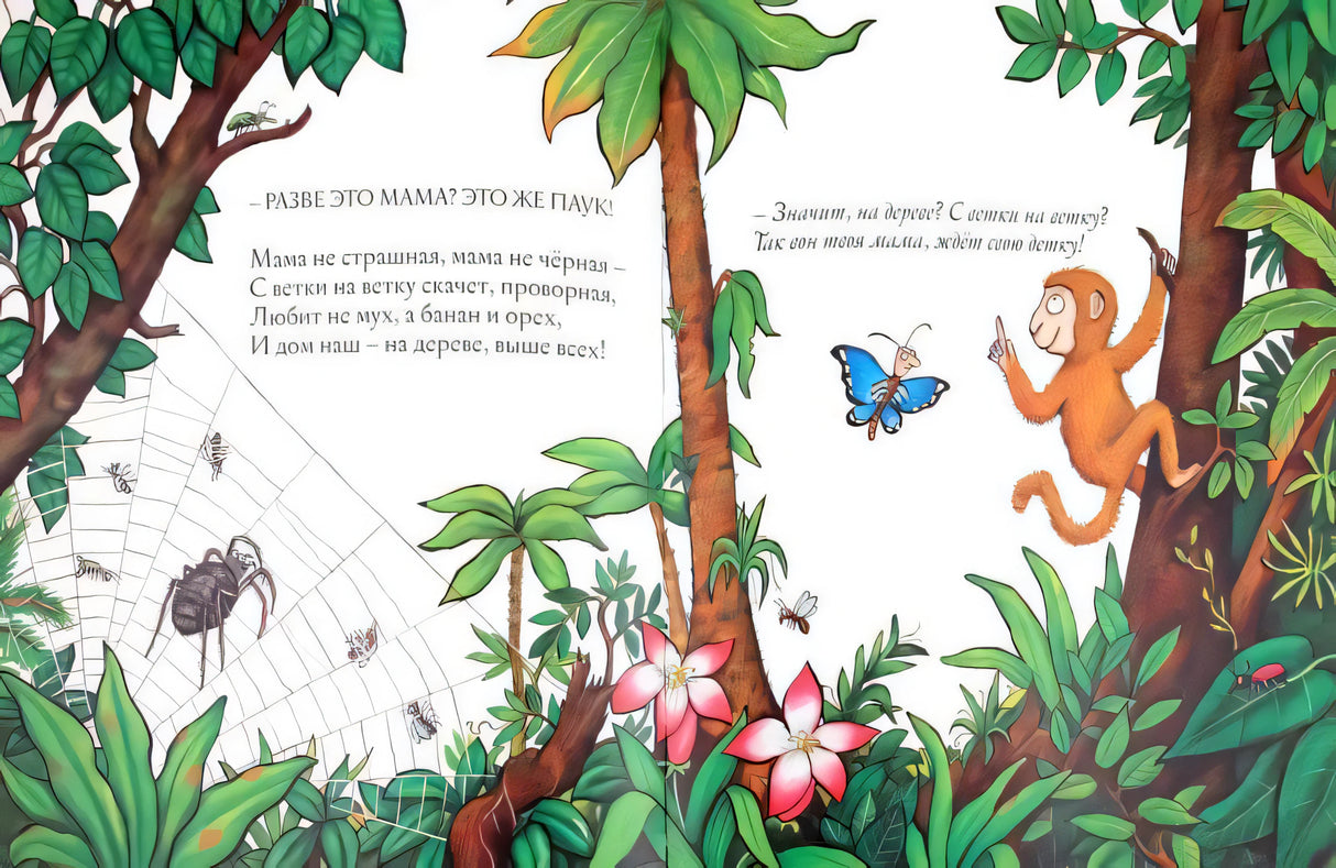 Хочу к маме! 9785001910015