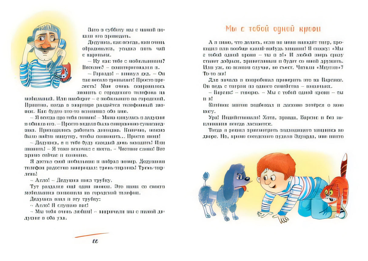 Хорошо быть оптимистом! 978-5-389-15033-1 - 2