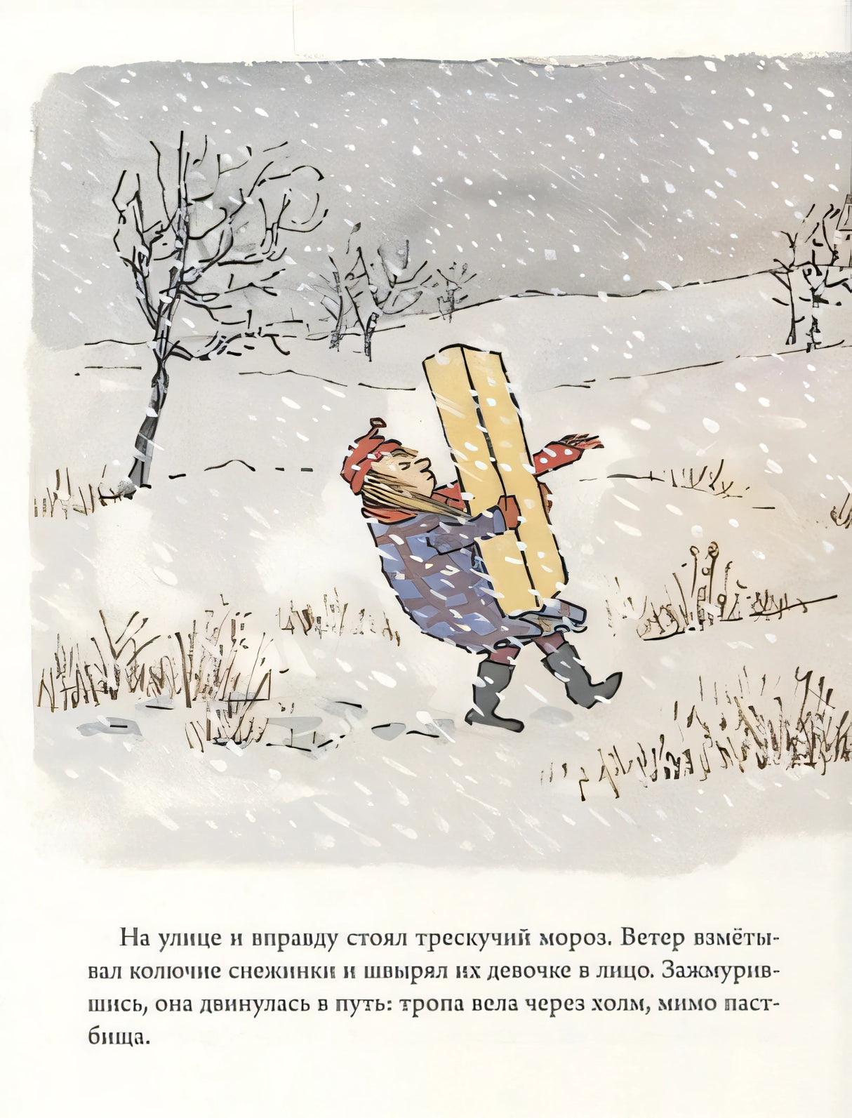 Храбрая Айрин 978-5-4370-0196-7 - 3