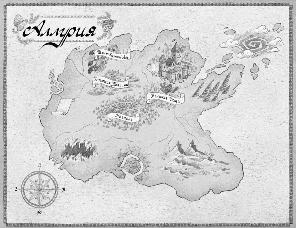 Черно-белая карта страны Аллурия с замком, лесами и горами