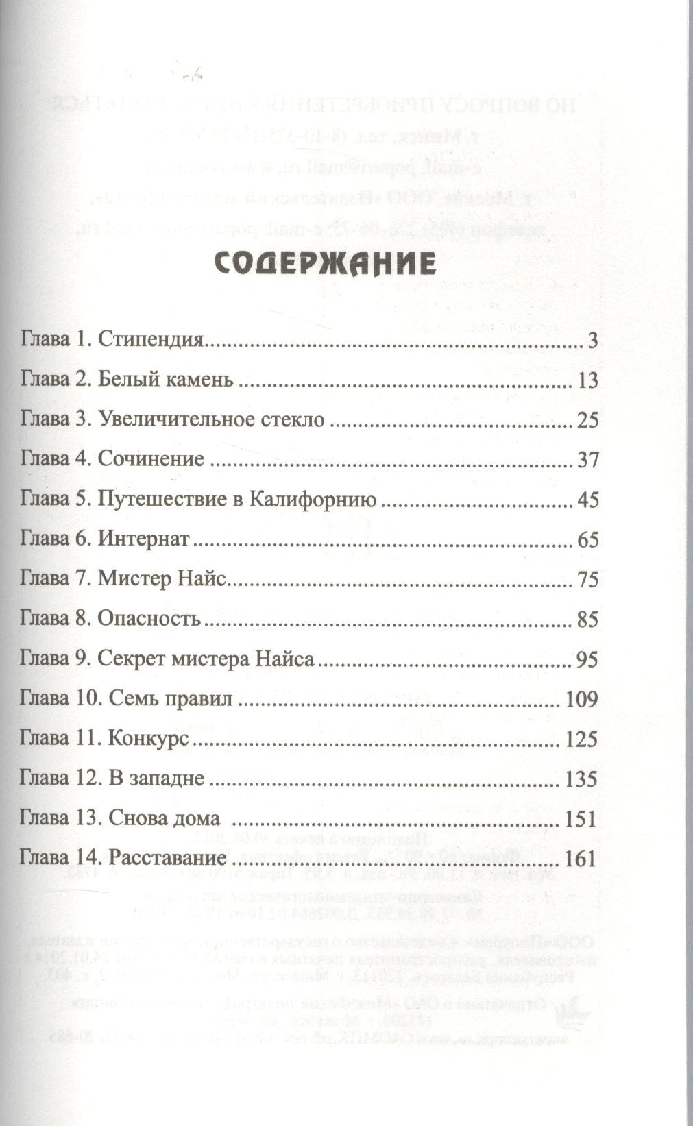 Кира и секрет бублика 978-985-15-5745-1, 978-985-15-4977-7, 978-985-15-3192-5, 978-985-15-3961-7, 978-985-15-4164-1, 978-985-15-4710-0 - 1