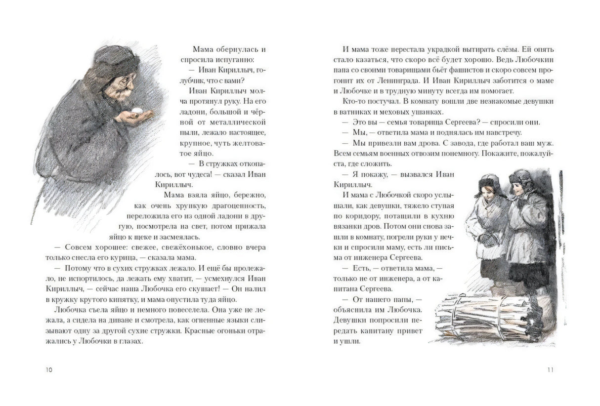Вера Карасева: Кирюшка 978-5-9268-3561-5 - 2