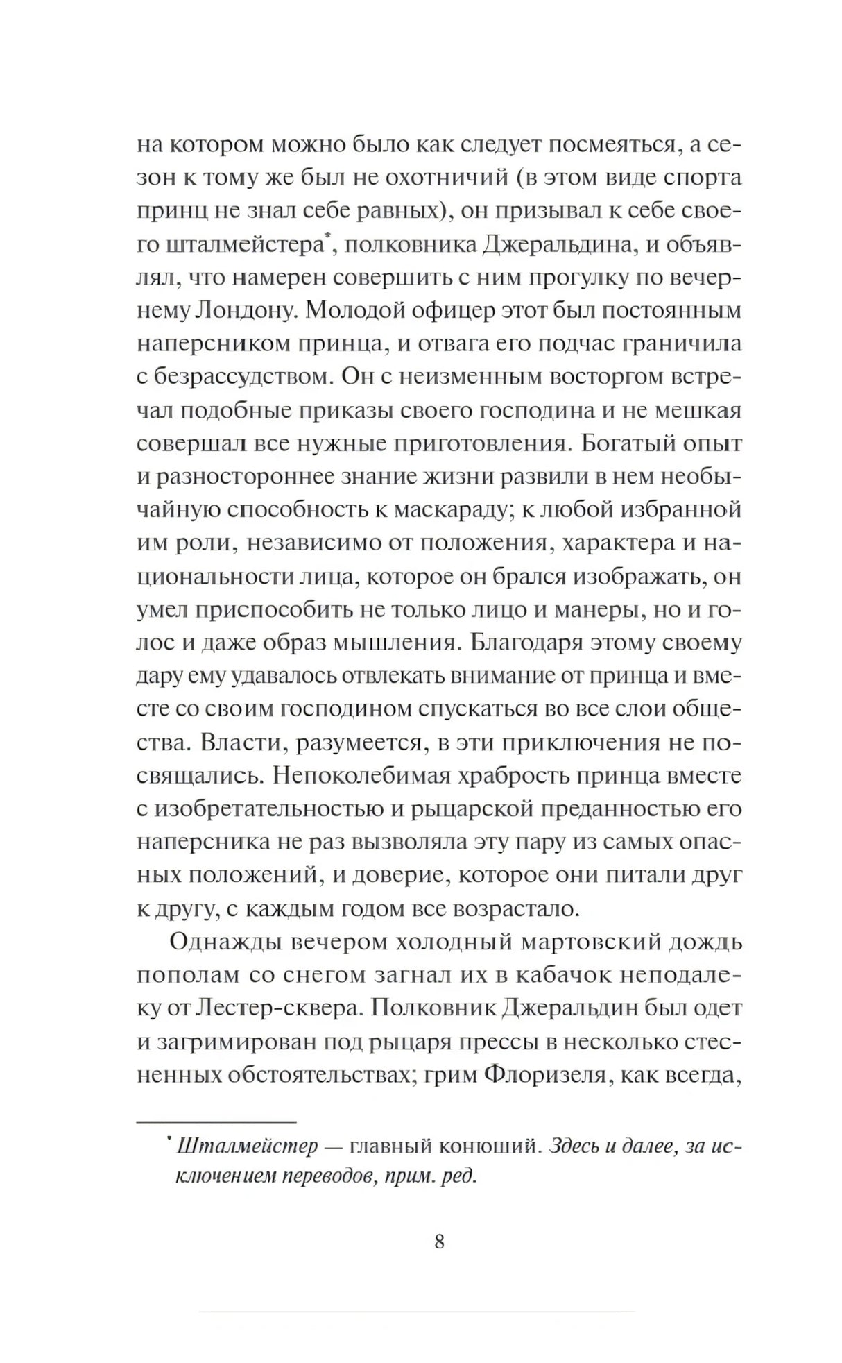 Клуб самоубийц. Вечные истории. Young Adult 9785002504510