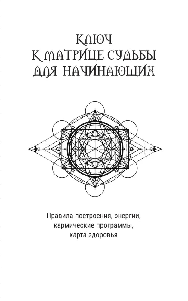 Заставка раздела «Введение» с геометрической схемой