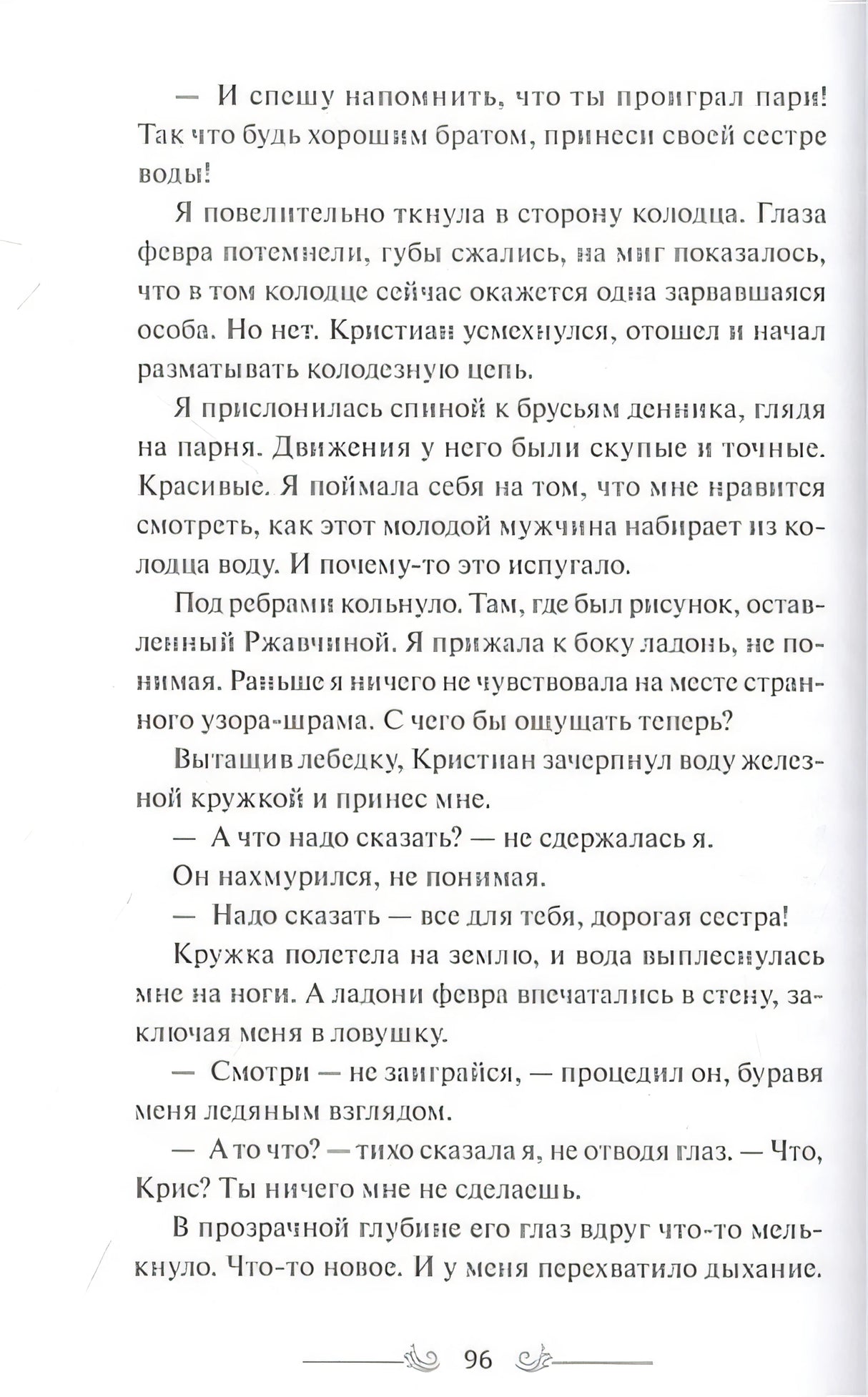 Двериндариум. Мертвое 978-5-00195-993-9 - 12
