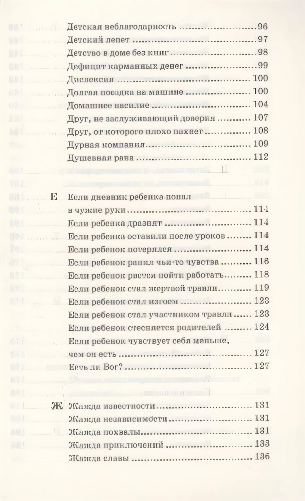 Книга как лекарство для детей 978-5-00131-376-2 - 2