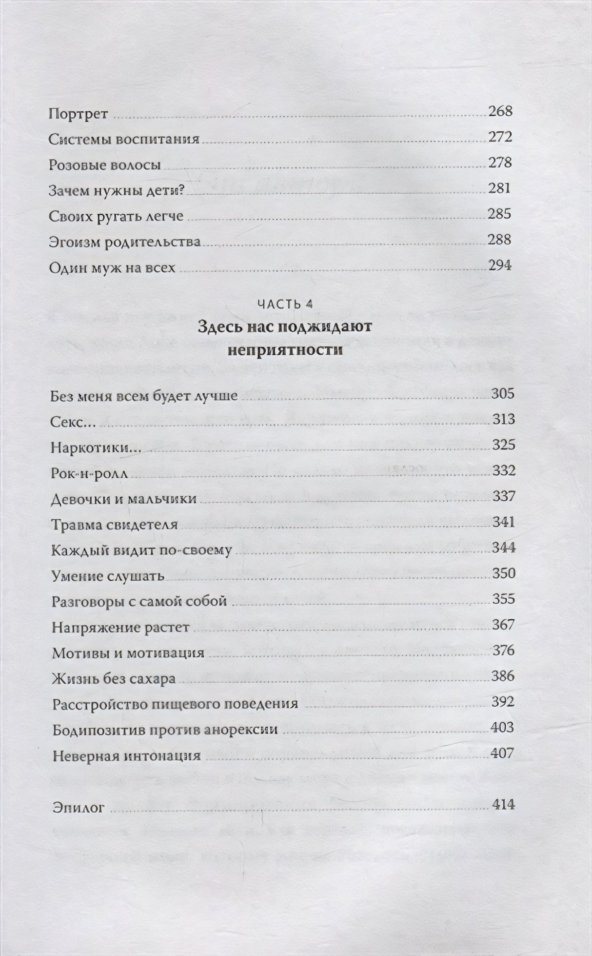 Книга: Моя Лола. Записки мать-и-мачехи 9785001954996