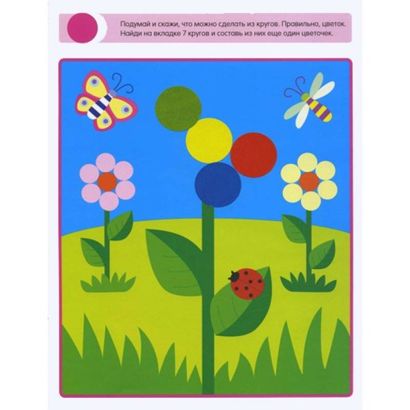 Веселая геометрия