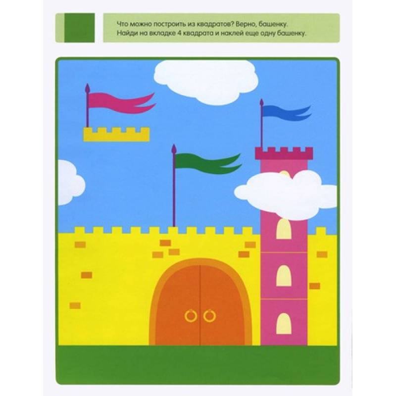 Веселая геометрия