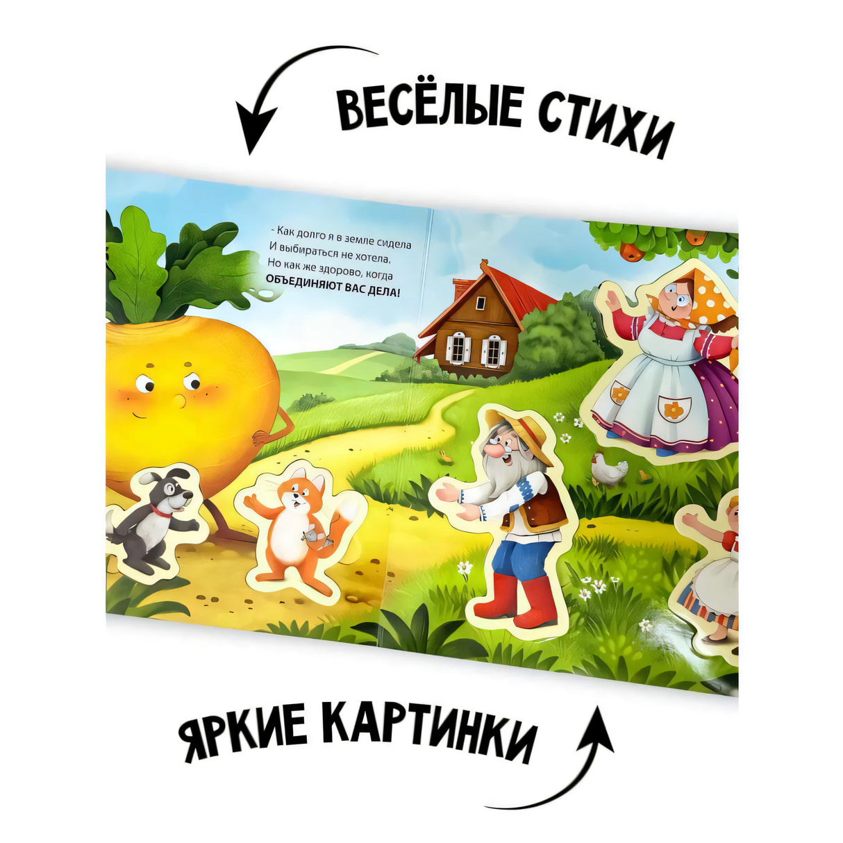Книга с окошками и фигурками сортер "Репка"