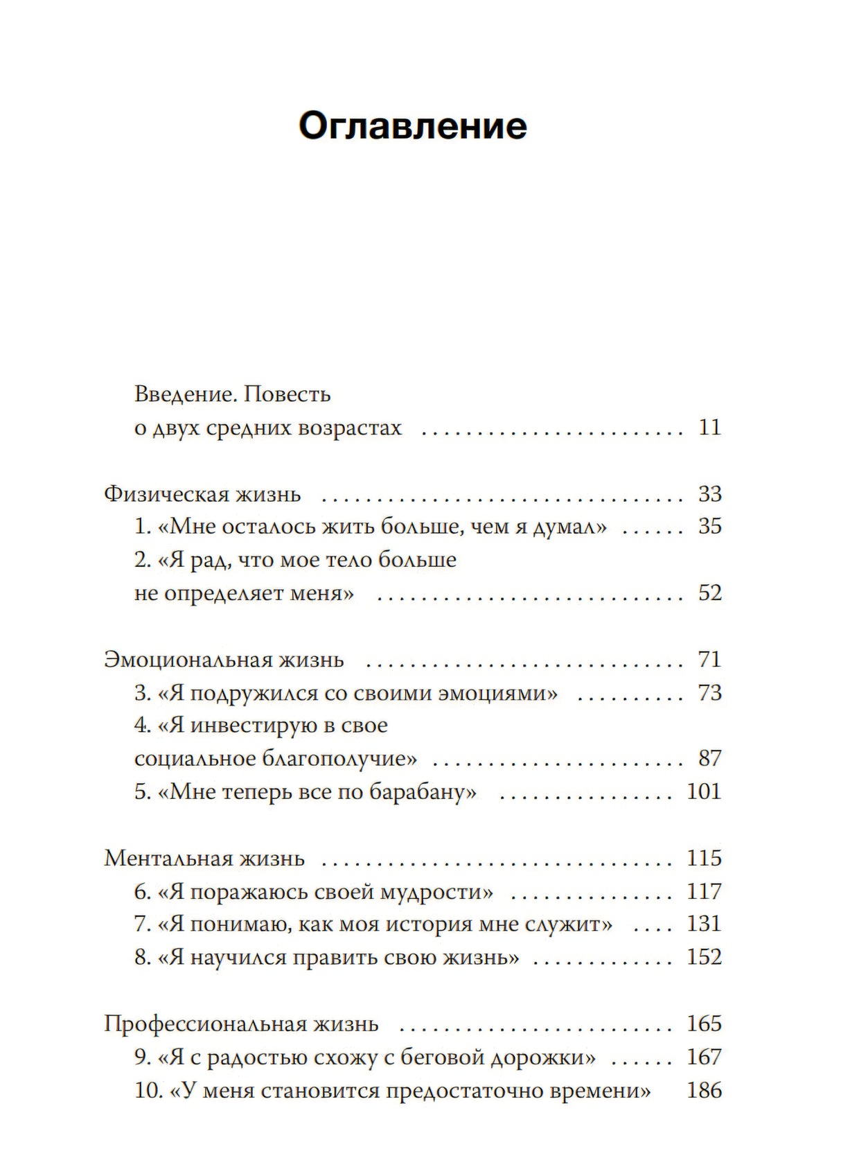 Книга: Важные 40+. 12 причин, почему средний возраст бесценен 9785002148509