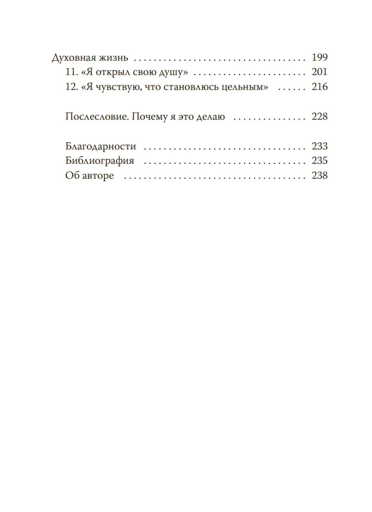 Книга: Важные 40+. 12 причин, почему средний возраст бесценен 9785002148509
