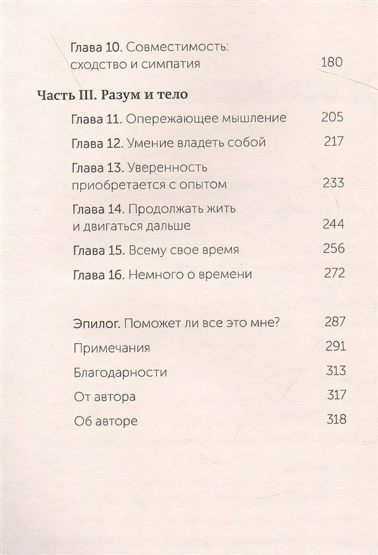 Важные годы. Почему не стоит откладывать жизнь на потом. NEON Pocketbooks 978-5-00195-761-4 - 2