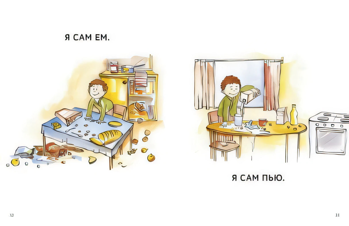 Зато сам! Рассказы для первого чтения. Книга 2 978-5-00214-259-0 - 3
