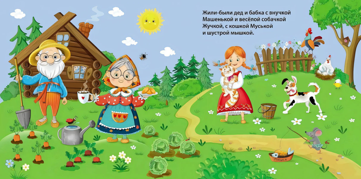 Книжки - картонки. Репка 978-5-4366-0980-5 - 1